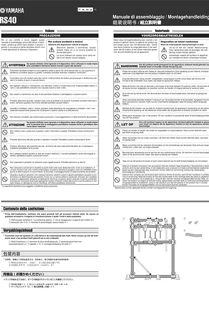 yamaha雅马哈RS40 組立説明書